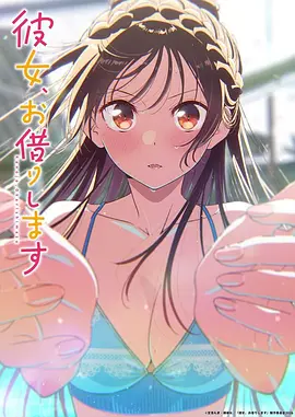 国创动漫 山海拾遗录 缩略图