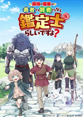 奇幻动漫 少年白泽 缩略图