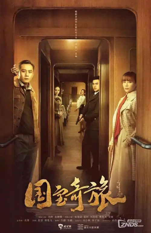 手机免费在线观看 荒原来信 海报